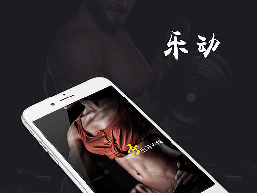 健身APP（个人主页-ZMjY3ODE3OTY=） - APP界面 - 站酷设计师爱笑的小熊原创素材 - 站酷ZCOOL