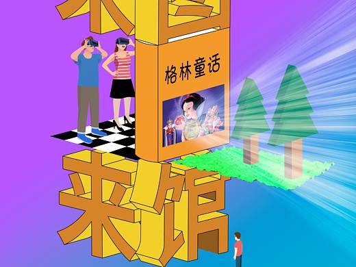 未来图书馆