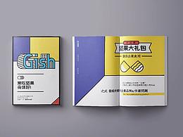 畫冊(cè)設(shè)計(jì)