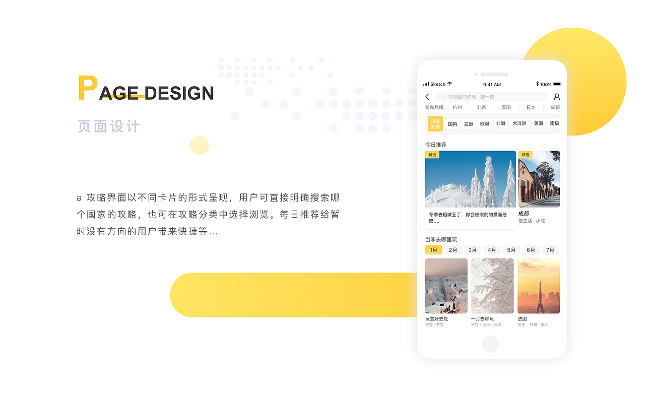 UI/视觉作品集（图ZMTk3MDI4NTUy） - APP界面 - 站酷设计师大白牙DBY原创素材 - 站酷ZCOOL
