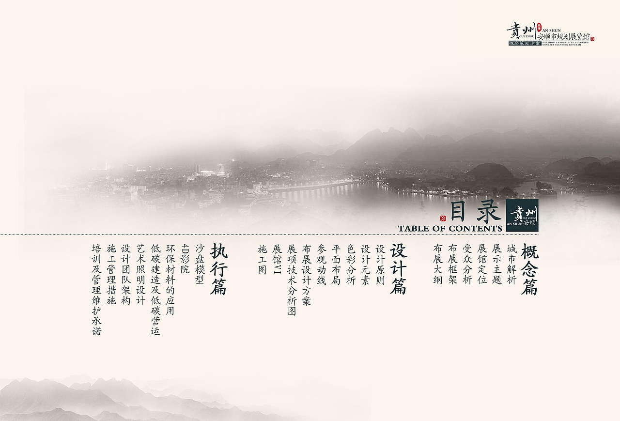 一个规划馆草案（图ZMjAwODQ3MDEy） - PPT/Keynote - 站酷设计师桥保原创素材 - 站酷ZCOOL