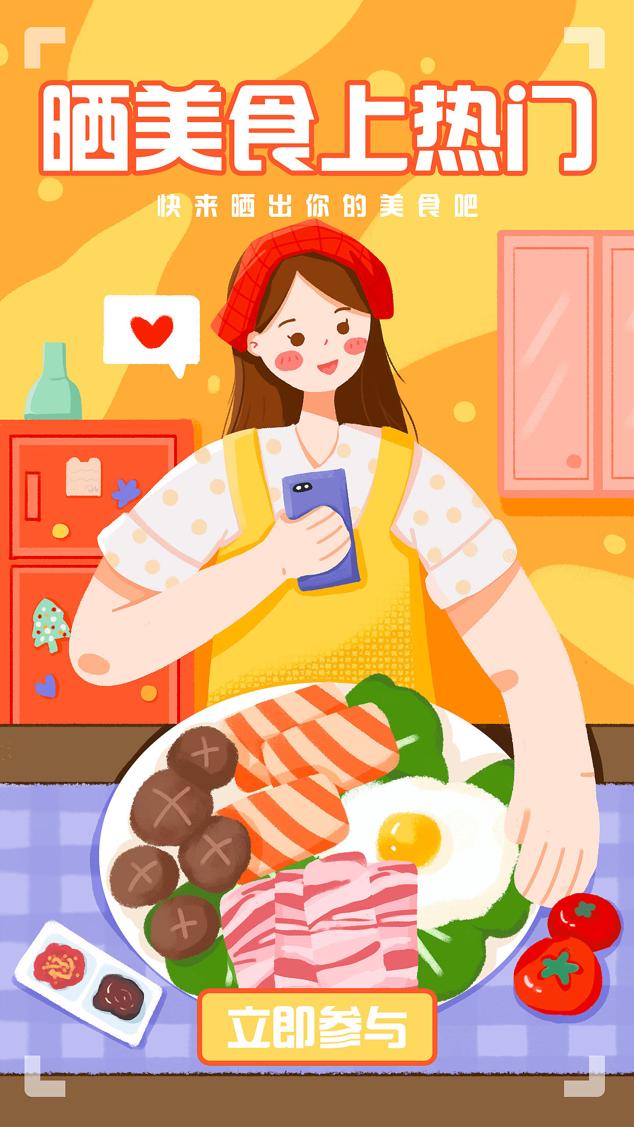 开屏插画（图ZMjI3NDE5NDA4） - 创作习作 - 站酷设计师21han原创素材 - 站酷ZCOOL