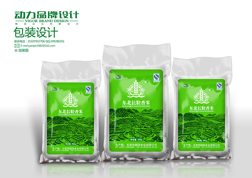 大米粮油食品包装设计（图ZMjY4NTA5Mg==） - 包装 - 站酷设计师动力品牌设计机构原创素材 - 站酷ZCOOL