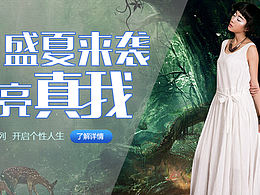 森系女王