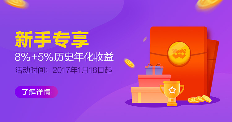 APP移动端banner金融理财UI（图ZODIzMTY1MTY=） - APP界面 - 站酷设计师小猫猫喵喵喵原创素材 - 站酷ZCOOL