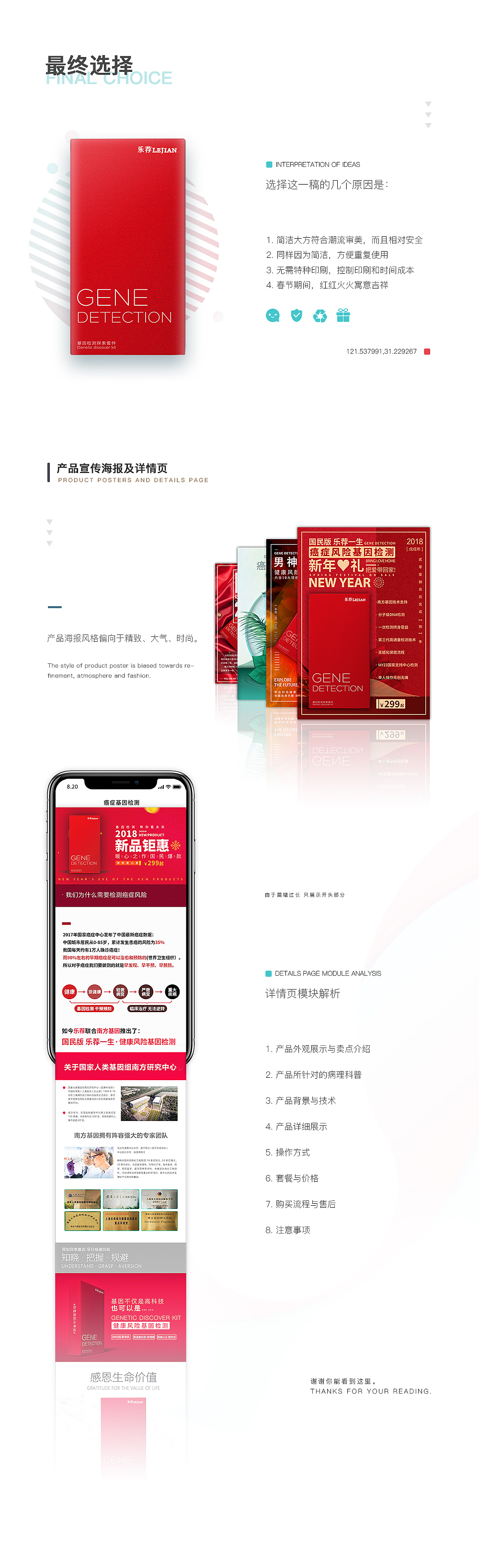 2018春节期间三个项目集合（海报 H5 产品）