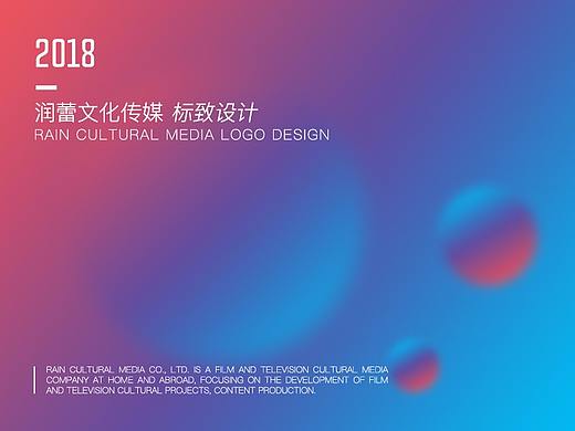 润蕾文化传媒LOGO提案
