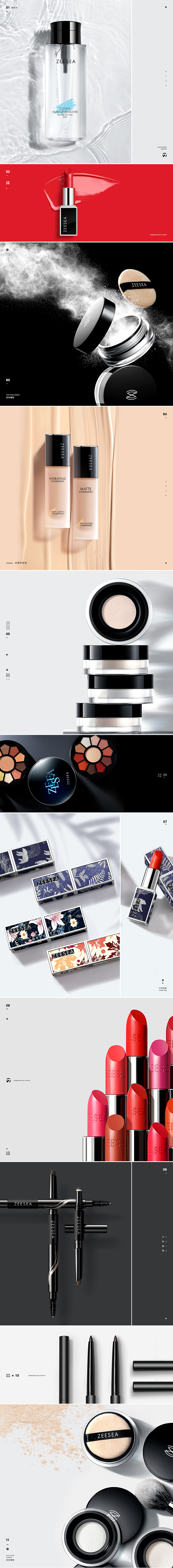 化妆品摄影 ✖ 滋色ZEESEA