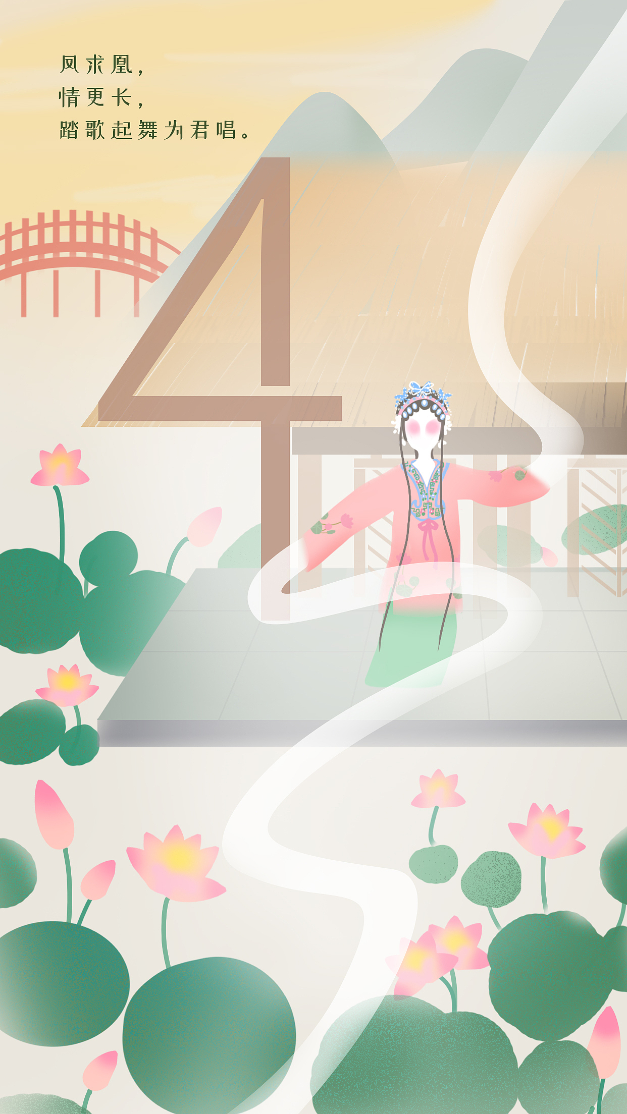 西埂莲乡发布会倒计时海报