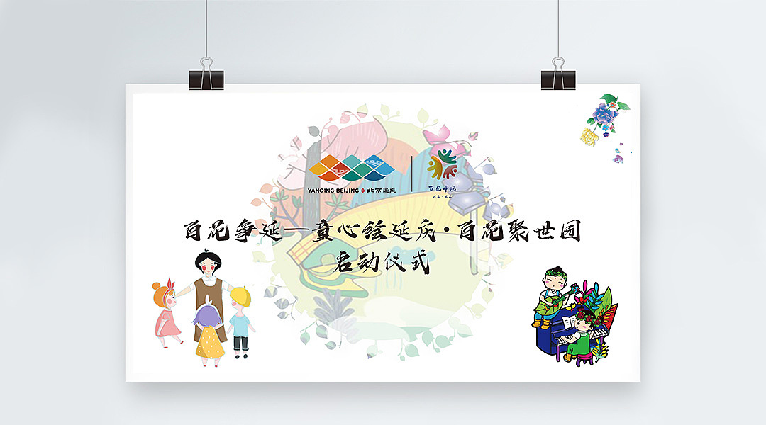 政府類視覺延展（圖ZMTc5MjYwNTA0） - 其他平面 - 站酷設(shè)計師愛我就跟我走原創(chuàng)素材 - 站酷ZCOOL