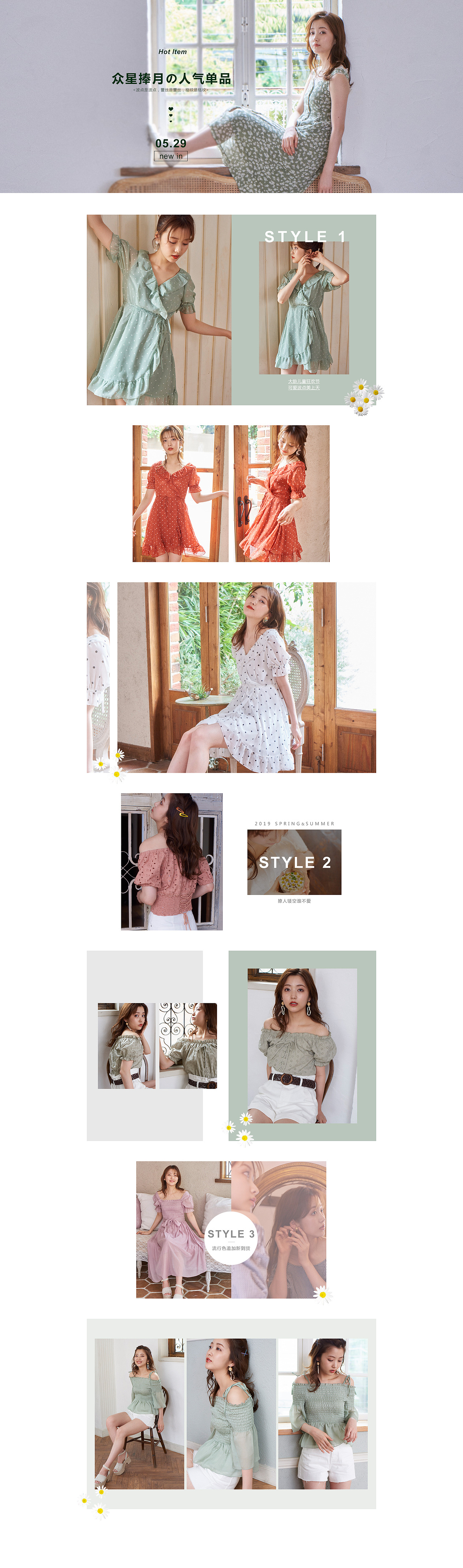 日系女装页面排版-天猫-整理6（图ZMTkxODA0NjM2） - 电商 - 站酷设计师_Yumiko_原创素材 - 站酷ZCOOL