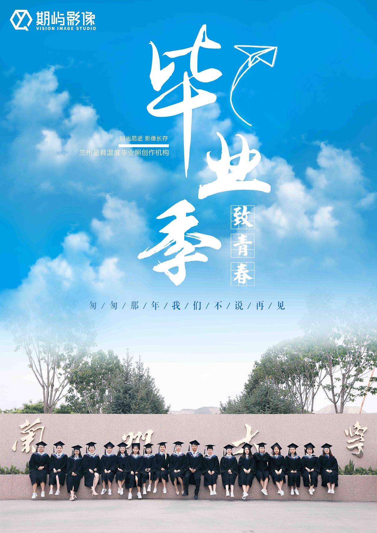 毕业照（图ZMTk5OTMxMjAw） - 人像摄影 - 站酷设计师Upwardspirit原创素材 - 站酷ZCOOL