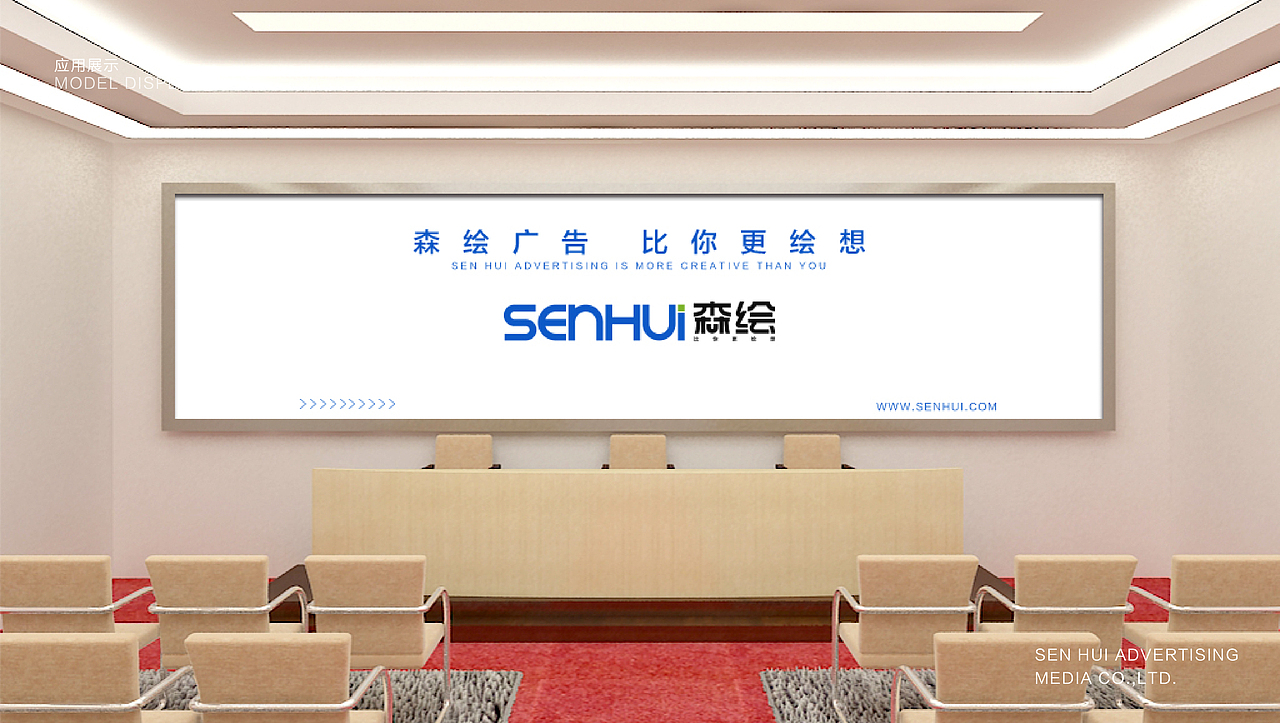 三亚森绘广告品牌迭代更新——logo提案（图ZMjQ5MTAwMTQw） - Logo - 站酷设计师森绘广告原创素材 - 站酷ZCOOL