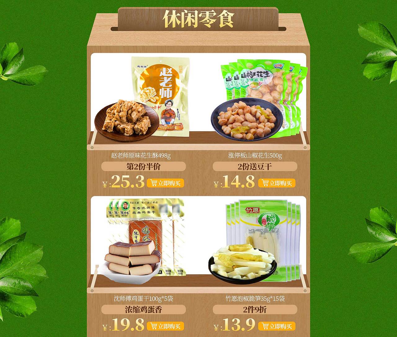 电商夏季首页（图ZMjcwMjIxNjI4） - 其他 - 站酷设计师娇娇哥哥原创素材 - 站酷ZCOOL