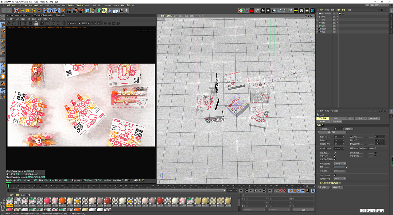 APXIEL视觉 X 啵咕BUCKOO | 品牌产品三维动画案例