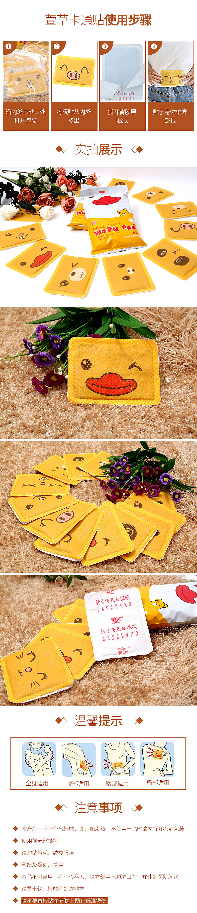 暖贴电商详情页/暖宝宝/天猫详情页/暖贴/简约（图ZOTgyMTEyOTY=） - 电商 - 站酷设计师朵朵多多原创素材 - 站酷ZCOOL