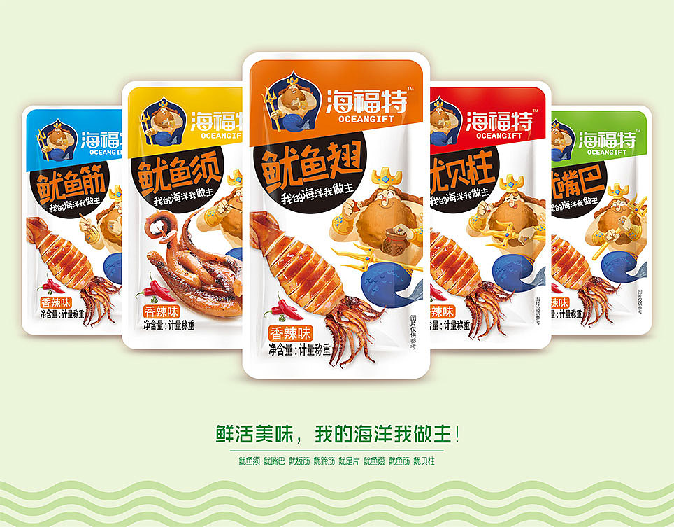 海福特鱿鱼系列（图ZMTQzNDg3NzEy） - 包装 - 站酷设计师广东思羿包装设计原创素材 - 站酷ZCOOL