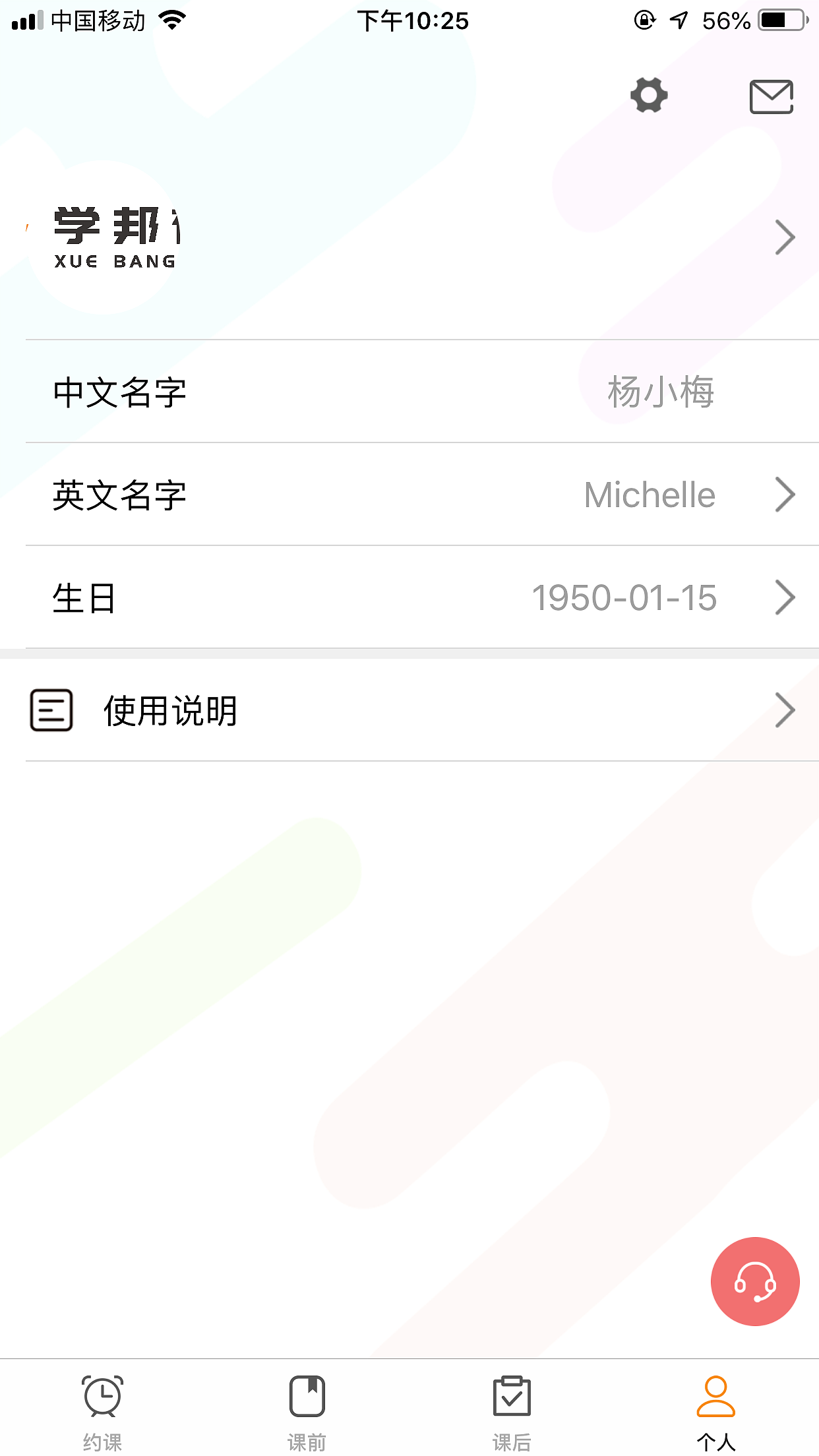 教师邦（图ZMTU2ODY5NTI0） - APP界面 - 站酷设计师大楚不吃糖原创素材 - 站酷ZCOOL