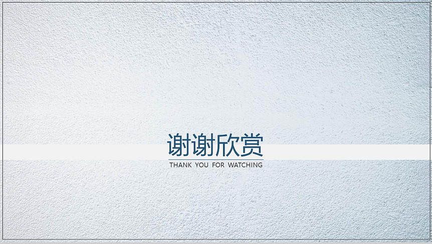 扁平简约父亲节PPT模板