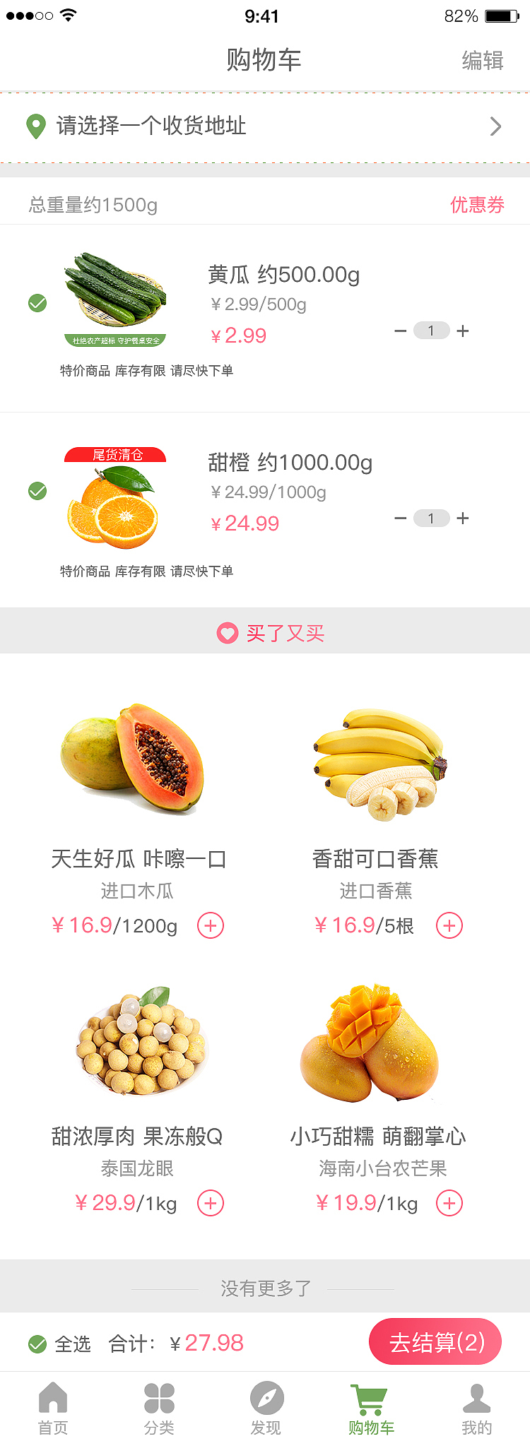 天天鲜APP（图ZMTczOTgxMzQ4） - APP界面 - 站酷设计师Jimmy丶Lee原创素材 - 站酷ZCOOL