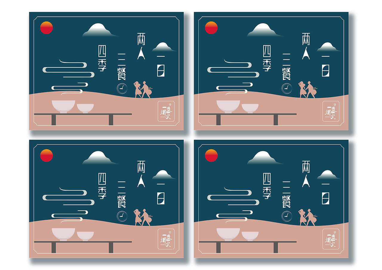 一组食品包装设计