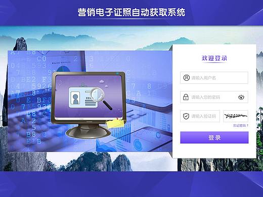 電子證照自動解析系統(tǒng)（個人主頁-ZNDcxMzYzMzI=） - 軟件界面 - 站酷設(shè)計(jì)師芒果不忙吃芒果原創(chuàng)素材 - 站酷ZCOOL