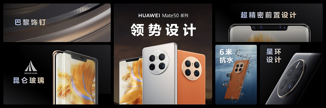 华为 Mate 50 系列及全场景新品秋季发布会