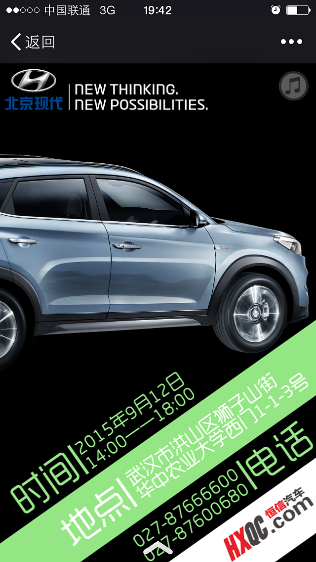 北京现代汽车恒信华通店新车发布会H5邀请函（图ZMzM2OTMxNjA=） - PPT/Keynote - 站酷设计师失灵原创素材 - 站酷ZCOOL