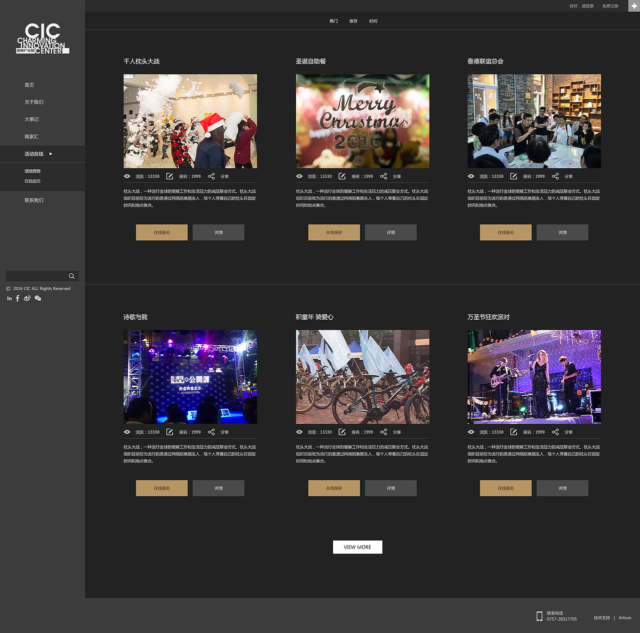 2016CIC创意文化产业园官网（图ZNDU2NTk4MzI=） - 企业官网 - 站酷设计师gouzhi1990原创素材 - 站酷ZCOOL