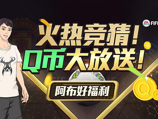 FIFA足球banner5（個人主頁-ZMjk5NTkyODg=） - 運(yùn)營設(shè)計(jì) - 站酷設(shè)計(jì)師想見江南原創(chuàng)素材 - 站酷ZCOOL