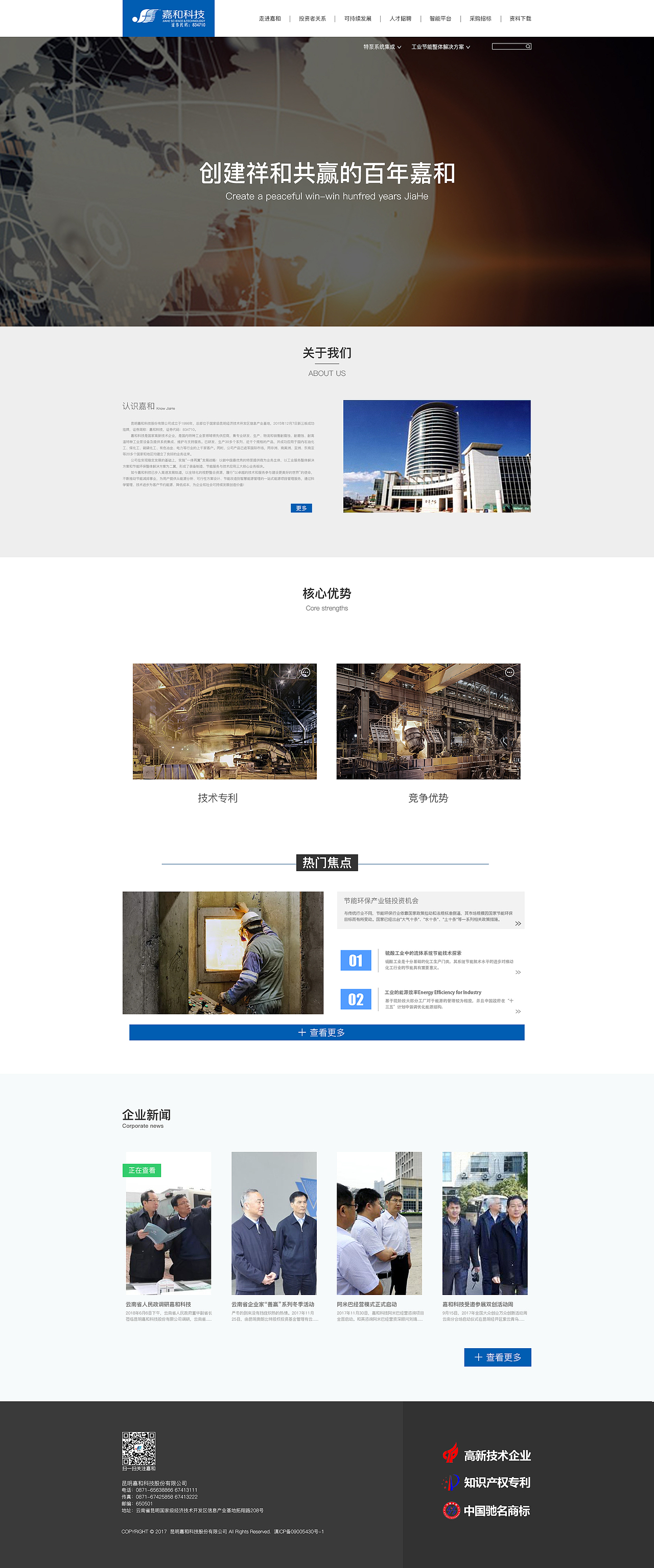 网页（图ZMTU1ODQyNjg0） - 企业官网 - 站酷设计师布里斯托鱼和薯条原创素材 - 站酷ZCOOL