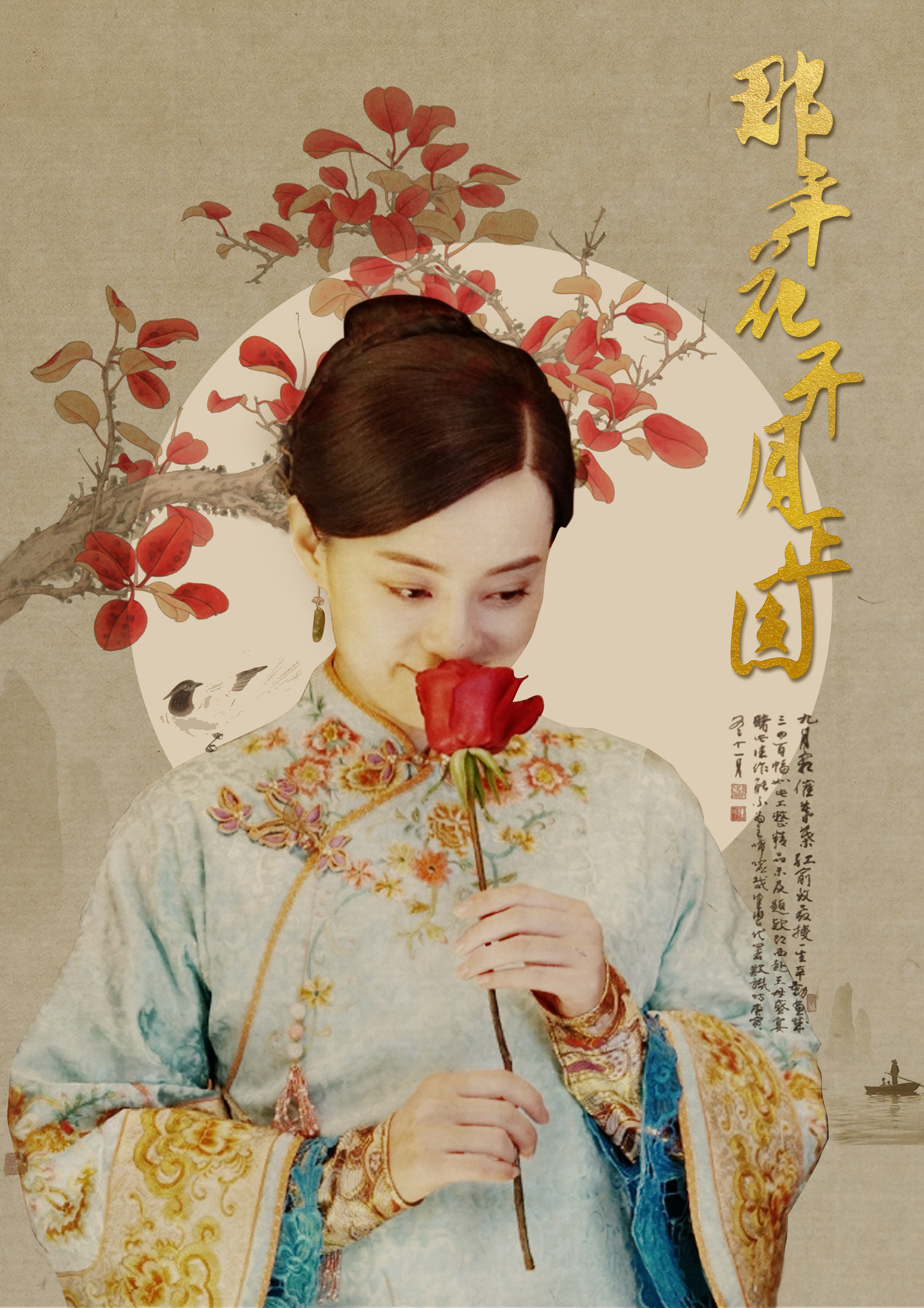 电视剧海报习作