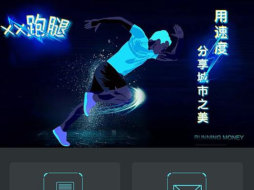 跑腿类小程序 ××跑腿