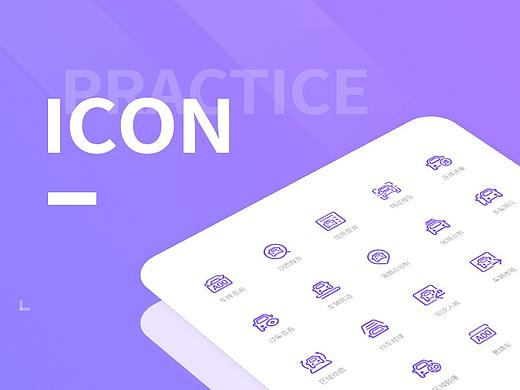 雪亮工程icon设计