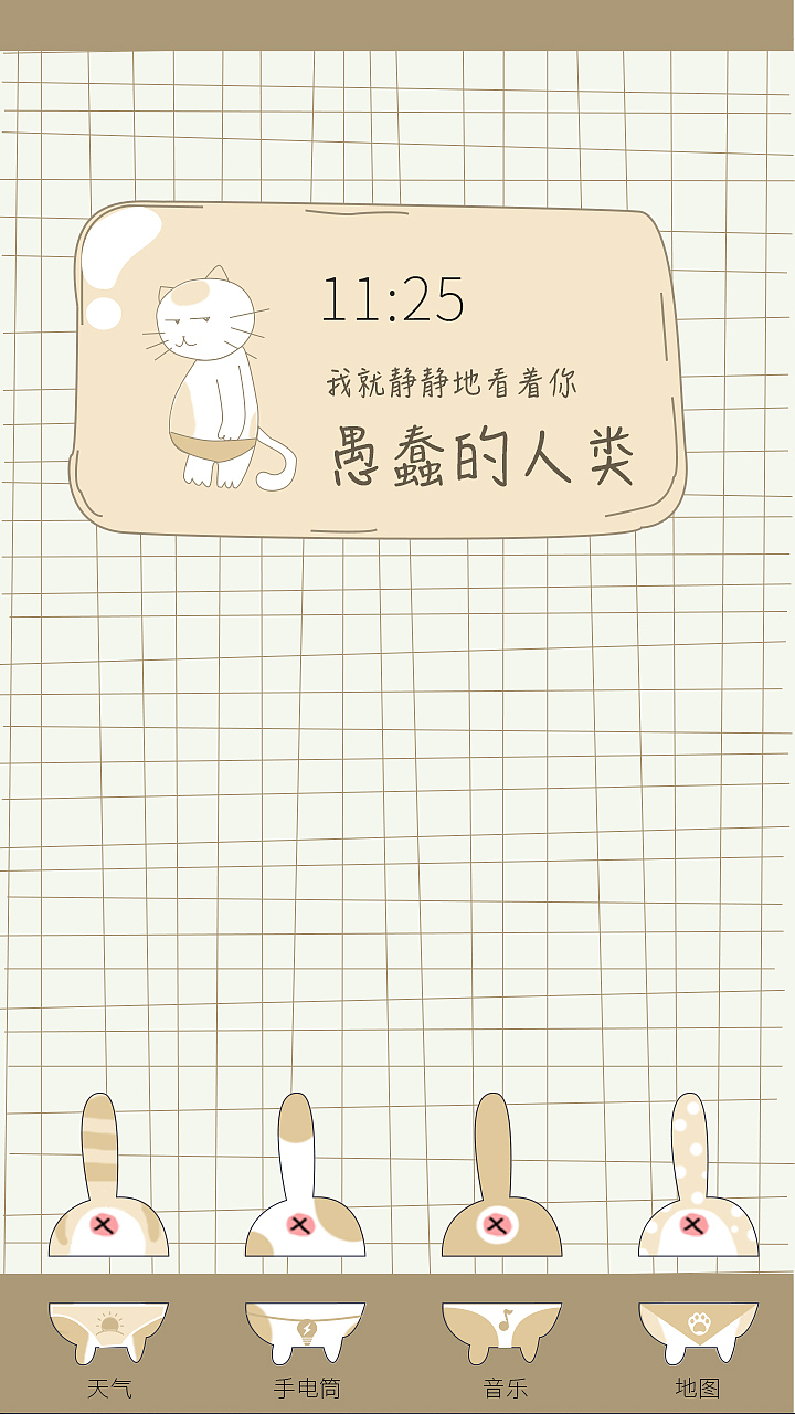 手机主题（图ZNDk1MDM2NzI=） - 主题/皮肤 - 站酷设计师NO22原创素材 - 站酷ZCOOL