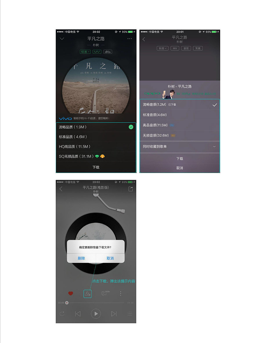 网易云音乐信息架构设计改进（图ZNTYzMTQ0ODQ=） - 交互/UE - 站酷设计师篮球梦KB原创素材 - 站酷ZCOOL