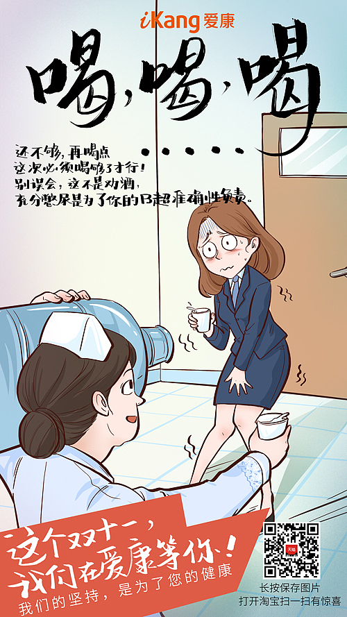 医疗行业商业海报