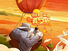 儿童家纺插画首页