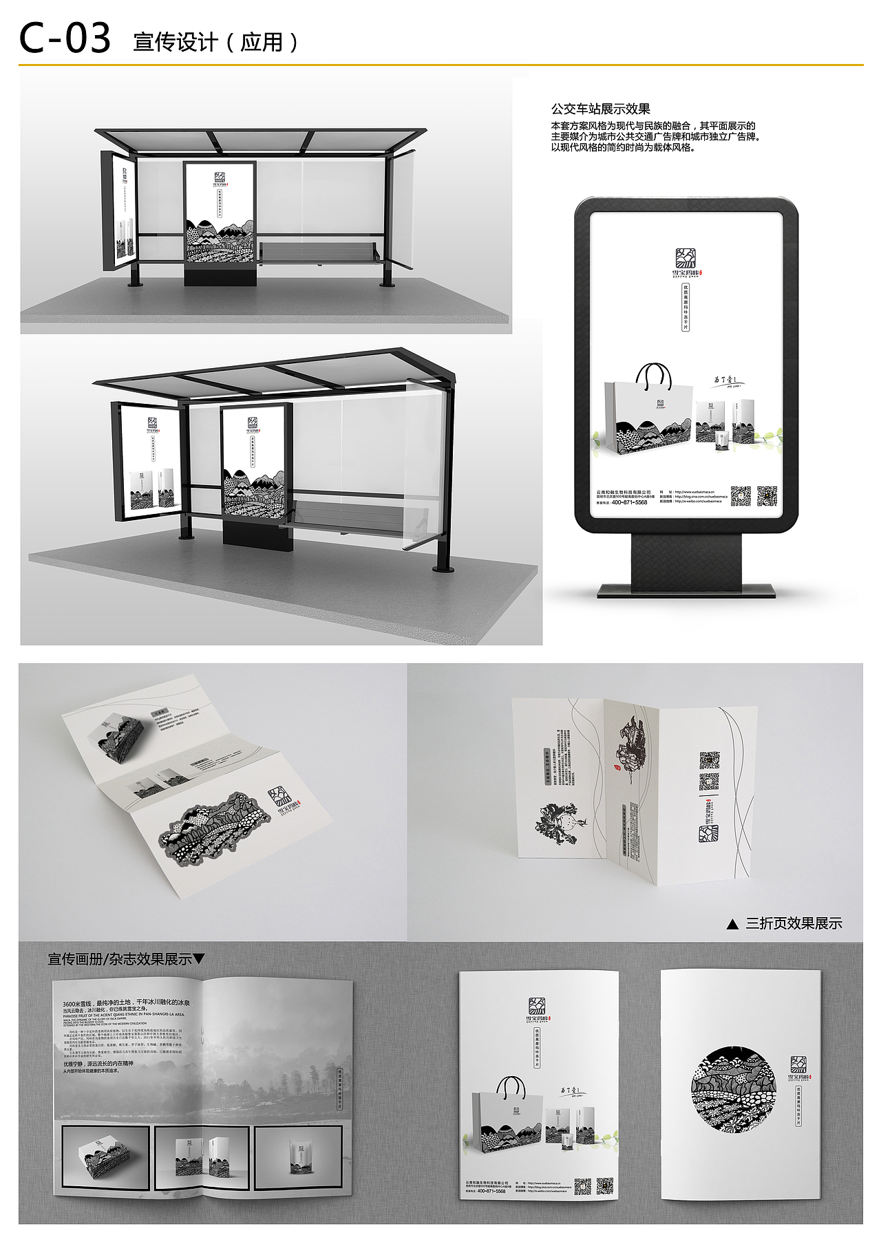 雪宝玛咔品牌整体设计((图ZNTAzNTM1NjQ=) - 品牌 - 站酷设计师熹禾原创素材 - 站酷ZCOOL