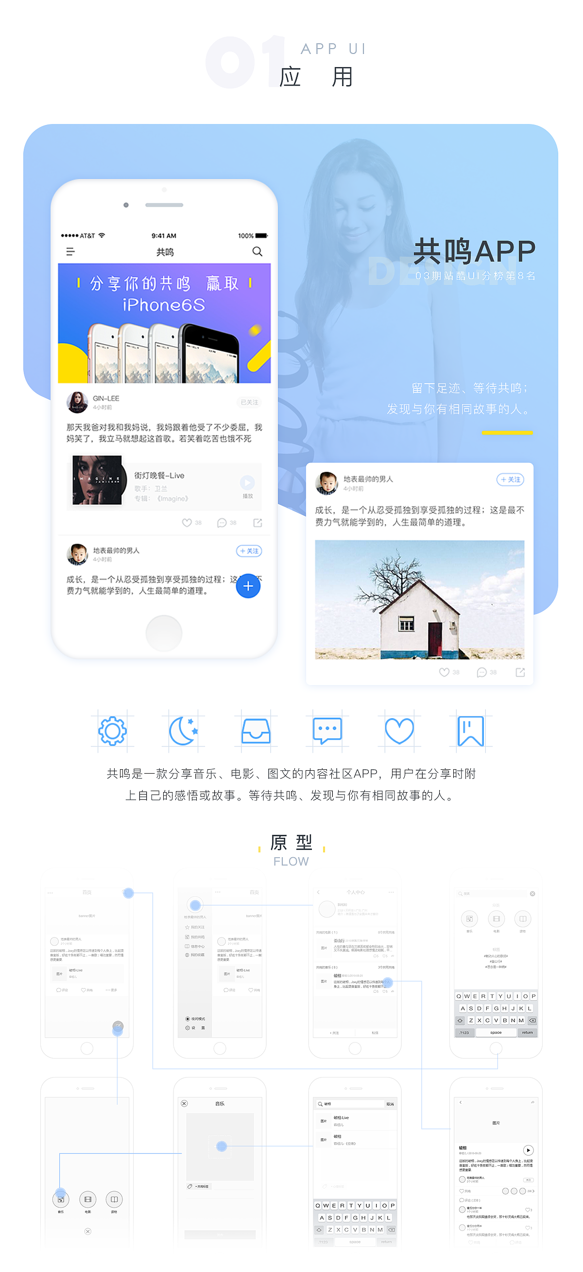 2017作品整理（图ZMTA4MzI1ODk2） - APP界面 - 站酷设计师晓欧原创素材 - 站酷ZCOOL
