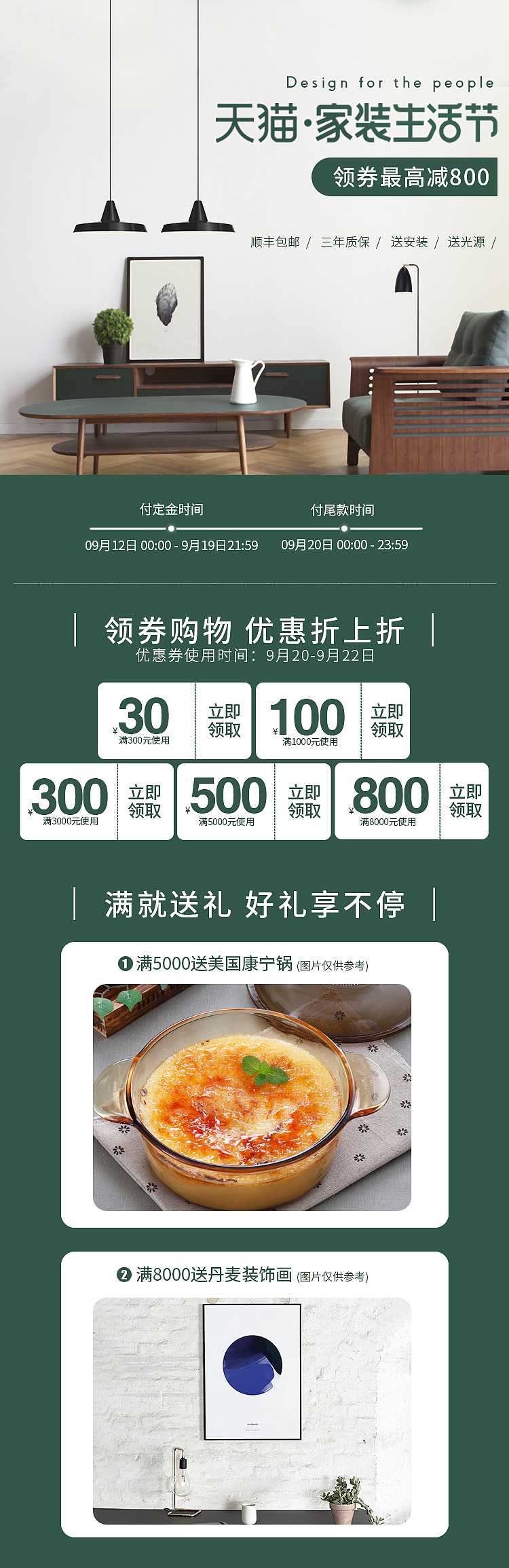 家装节（图ZMTQ3MzIxODUy） - 其他平面 - 站酷设计师a534096049原创素材 - 站酷ZCOOL