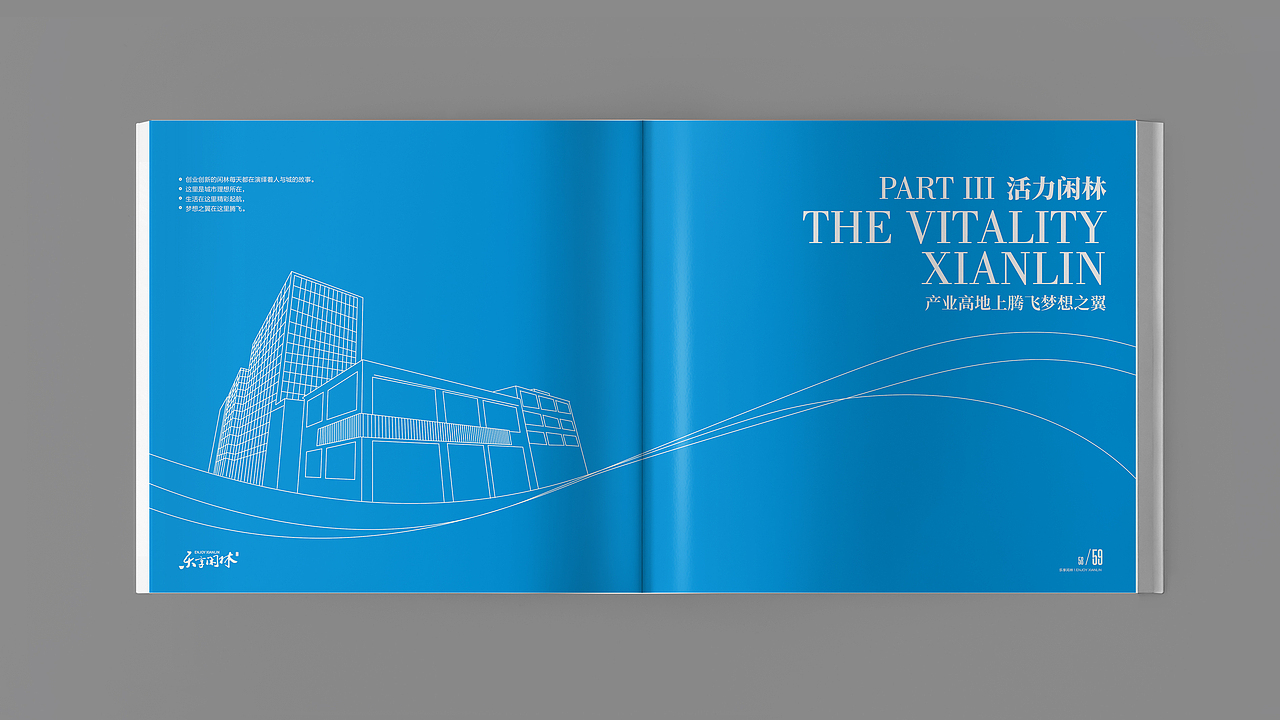 乐享闲林2018画册设计（图ZMTY4OTA4NDQ0） - 书籍/画册 - 站酷设计师孟公子原创素材 - 站酷ZCOOL