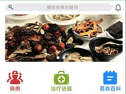 醫(yī)療小程序
