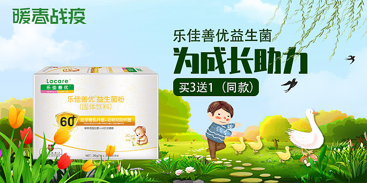 暖春战役品销宝