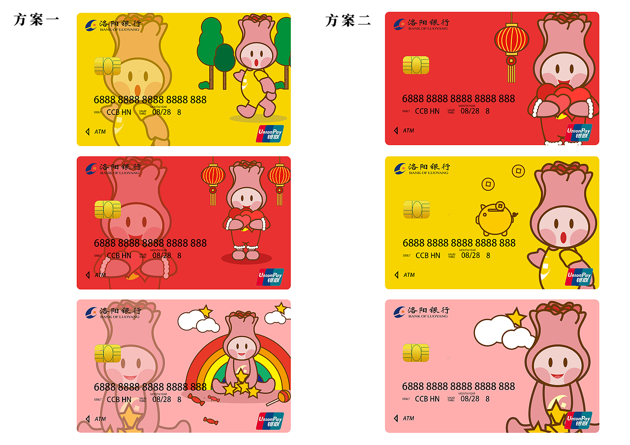 洛阳银行ip形象设计