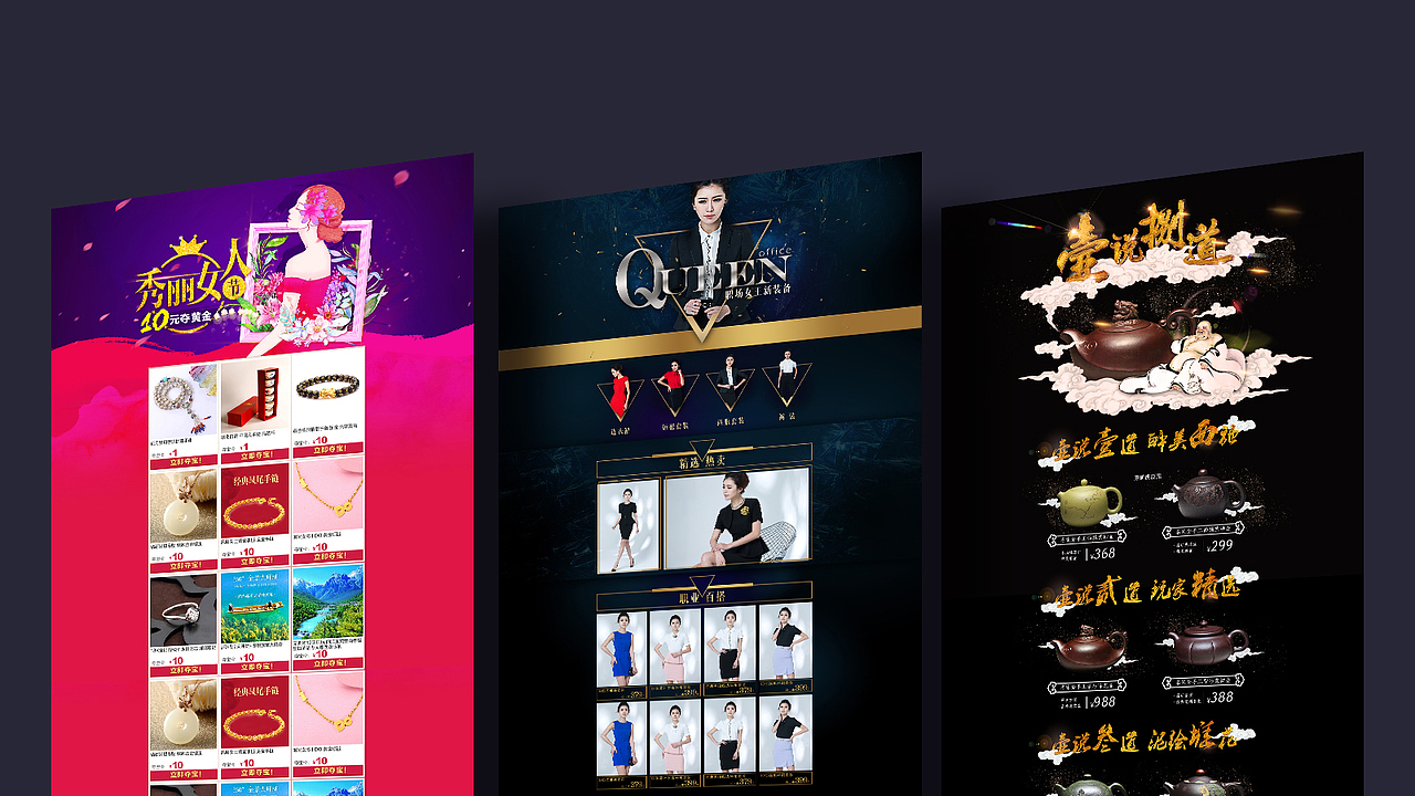 作品集 web设计部分（图ZNzI5MzI0ODg=） - 电商 - 站酷设计师川如原创素材 - 站酷ZCOOL