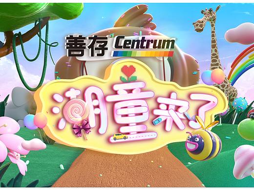 2018六一特别节目《潮童来了》