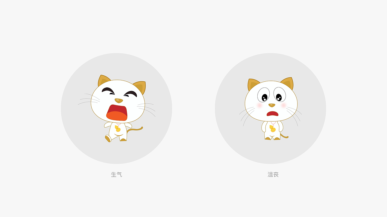 吉祥喵（图ZMTI2ODcwODY4） - 其他UI - 站酷设计师罗罗罗1995原创素材 - 站酷ZCOOL