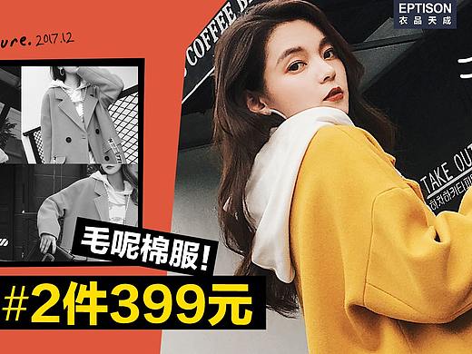 女生服装服饰全屏海报banner 横幅广告首页轮播图片