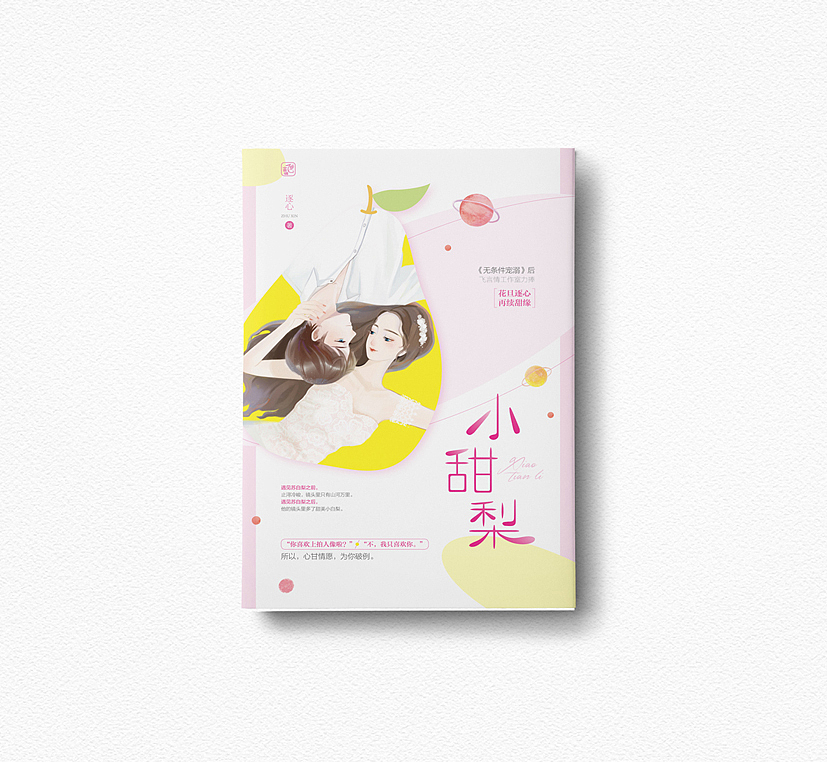 2019总结（3）（图ZMTkzNTg3NzUy） - 书籍/画册 - 站酷设计师懒白白原创素材 - 站酷ZCOOL